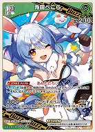 兎田ぺこら 【hBP03-023R】